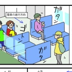 電車で見たボックス席押し付け合戦、そして反撃