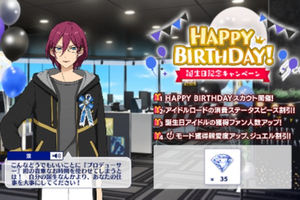 茨くん お誕生日おめでとうございます 遅刻ポッキーの日薫颯 あんさんぶるスターズ 深海好きのゲームブログ