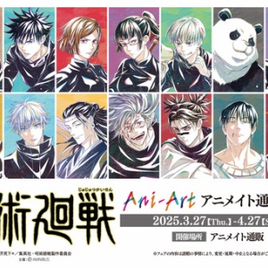 呪術廻戦マット缶バッジ五条悟ジャンプフェスタブロッコリー