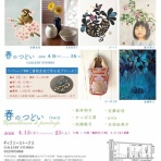 Atelier hal~picapica days