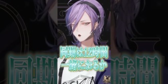 【にじさんじ】同期がいて安心する榊ネス