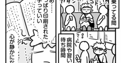 改めて、読書っていいよね③終【ギガも電力もいらない】