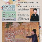 小林玲子の善光寺表参道日記