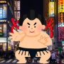 歌舞伎町に野生の力士が出現！新宿区長も困惑「路上飲みは帰ってもらえるよう声掛けしてるが、相撲は…🤔」