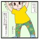 こわいもの