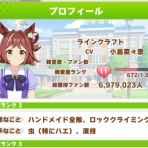 ウマ娘まとめ超速報！