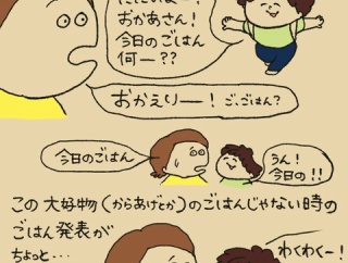 今日のごはん