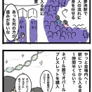万博行ってきた