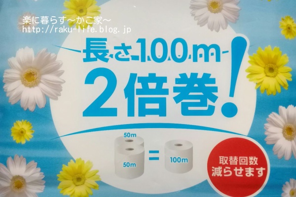 楽に暮らす かこ家