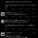 【悲報】投資家テスタ「じゃあお俺の口座晒すからお前も晒せよ」