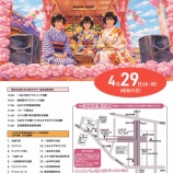 『栗原市一迫地区で「政岡まつり」、「軒下マルシェ」が開催されます！』の画像