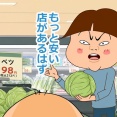 情弱を嗤うな