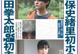 【朗報】久保史緒里さん、とんでもねえ仕事を獲得wwwwwww