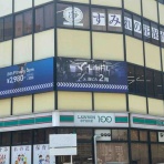 宝塚コミパ通信