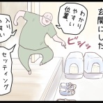 ネコ飼いの飼いネコまんが ねこボイ