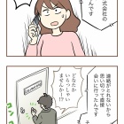 【12】集団訴訟!?詐欺られた話