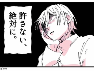 推し活してたら娘のグッズを盗まれた話・4