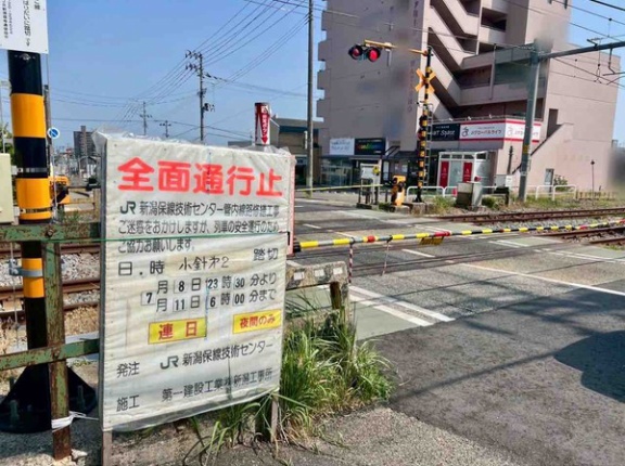 西区小針上山にある『小針第2踏切』が線路修繕工事のため全面通行止になるらしい。7月8日～11日の23:30～6:00。