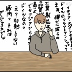 そなたの日記