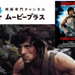 SYLVESTER STALLONE'S MEMORABILIA BLOG シルベスター・スタローンのメモラビリアブログ