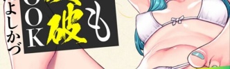 つぐもも 電子限定限界突破イラストBOOK「まさかの『公式』18禁！？限界突破のえちえちイラストが満載♪」レビュー・感想