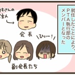 男児２人に振り回され隊！