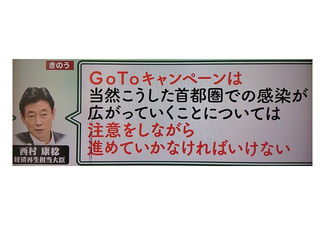 来週からGoToキャンペーン始まるけど、ゲハ民は何処に行くの？