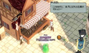 ネリスの武器屋の看板に奇怪な顔
