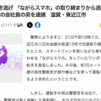 コノユビニュース｜みんなの反応まとめ