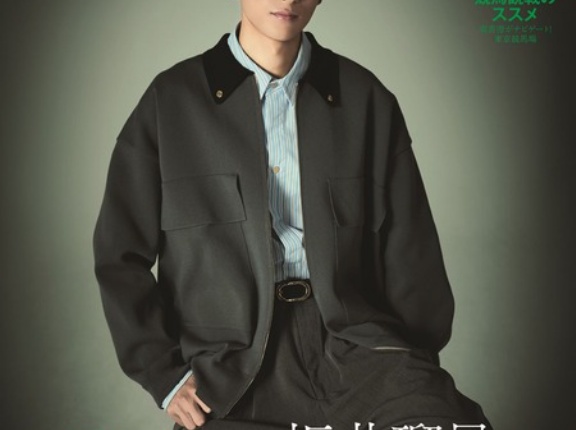 坂井瑠星騎手が10日発売『anan』のバックカバーを飾る！競馬界からは初の登場