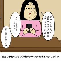 誕生日が迫った時の女子（妻）あるある
