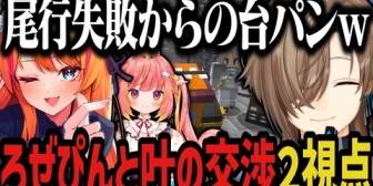 【#DoZ マイクラ】叶と交渉した結果、悔しさだけが残るろぜぴんｗｗｗ