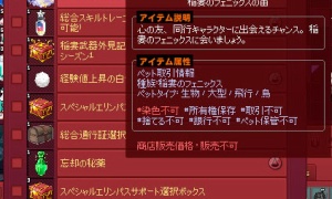 エリンパスシーズン21キャラだけなら「日課」で簡単に達成可能