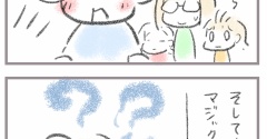 Mのおかげで我が家がざわつく