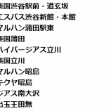 『7/11の注目　②』の画像