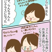 小6と小3になった姉妹の様子