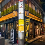 さぷら伊豆！渋谷の平日・伊豆の休日