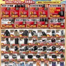 【浜松2りんかん】2026年福袋情報！