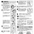 芝刈り機のラッピング