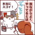 頑張ってるしよくやってるけど…さらに上には上がおる話