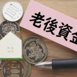 『老後、取り崩し時に暴落が来たら【大いにありそう】』の画像