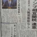 トランプ関税違憲判決！！連休明け相場！！急騰から始まるか！！