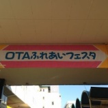 『【OTAふれあいフェスタ】佐渡から初陣！』の画像