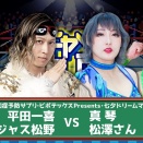 開催まであと2週間‼️～大鷲透主催大会『ルチャンコ・メモリアル』興行情報✨～