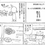 海外食堂のあったけぇめし。