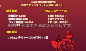ハイエナテイマーロングボウ！？！？