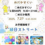 凸凹めだか凸凹の正直しんどい