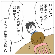 「2人目なんて考えられるかっっ‼」㊶