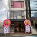 『Lounge 川（せん）』新店情報、山口県宇部市