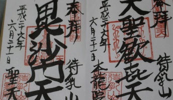 神社の御朱印がだいぶ溜まったんで公開して行こうと思う。【二冊目】